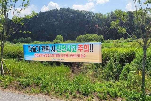 [NSP NEWS Image]예천군, ‘여름철 수상 안전 특별 점검’ 실시