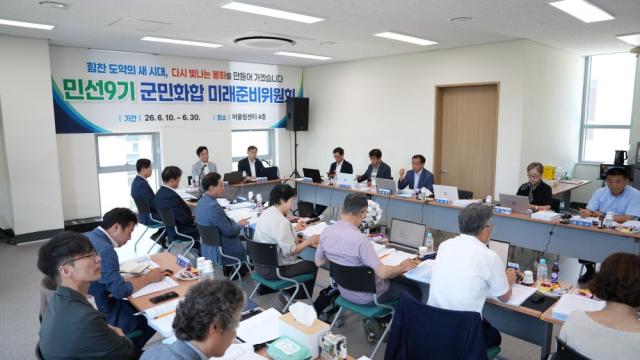 [NSP NEWS Image]봉화군 민선 9기 ‘군민화합 미래준비위원회’ 부서별 업무 협의 시작