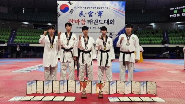 [NSP NEWS Image]대구과학대 국방기술행정과, 민·관·군 한마음 태권도대회 남자 일반부 종합 3위
