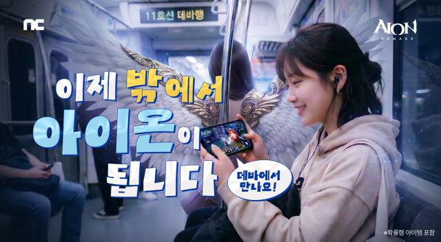 [NSP NEWS Image]엔씨 아이온, 모바일 원격 플레이 ‘퍼플온’ 도입