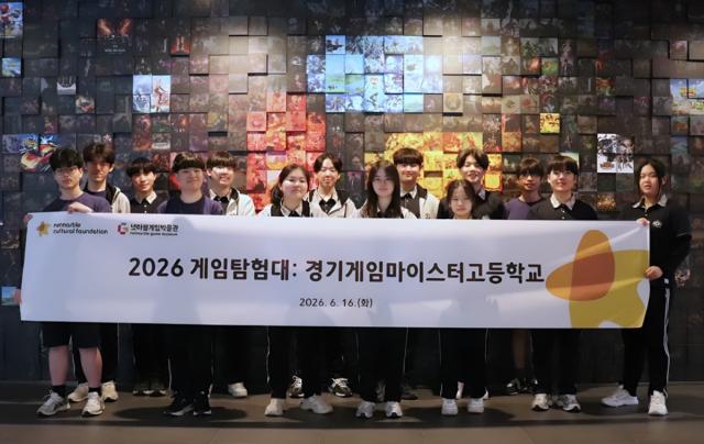 [NSP NEWS Image]넷마블문화재단, 경기게임마이스터고 대상 ‘게임탐험대’ 진행
