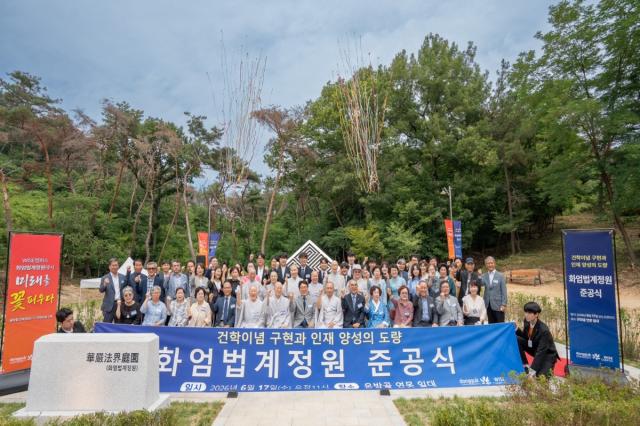 [NSP NEWS Image]동국대 WISE캠퍼스, 건학이념 구현의 새 상징 ‘화엄법계정원’ 준공