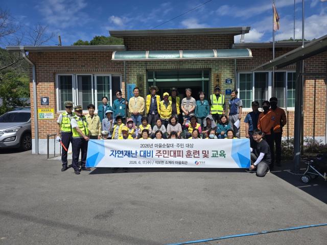 [NSP NEWS Image]영양군, 극한호우 대비 주민대피 훈련 및 교육 실시