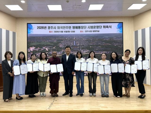 [NSP NEWS Image]경주시, 외국인주민 명예통장 시범운영단 위촉