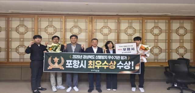 [NSP NEWS Image]포항시, 2026 경상북도 산불방지 우수기관 평가 '최우수상' 수상