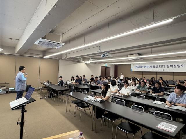 [NSP NEWS Image]한국교통안전공단, 모빌리티 정책설명회 개최...지방정부 대상 모빌리티 정책활용 공유