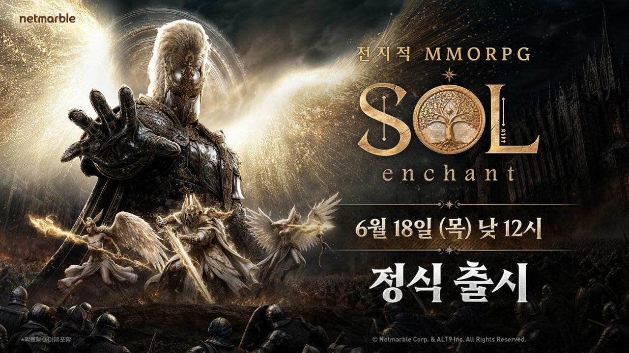 -(이미지 = 넷마블)
