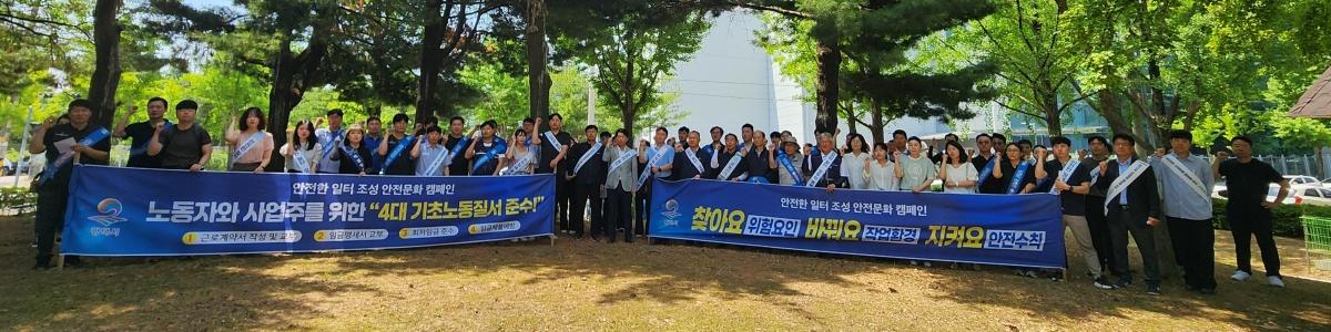 -17일 평택시가 송탄일반산업단지 일대에서 산업안전 재해예방 및 일과 생활 균형 캠페인을 개최했다. 사진은 참여자들의 기념촬영 모습. (사진 = 평택시)