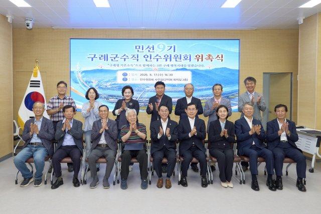 -민선9기 구례군수직 인수위원회 기념 찰영 (사진 = 구례군청)