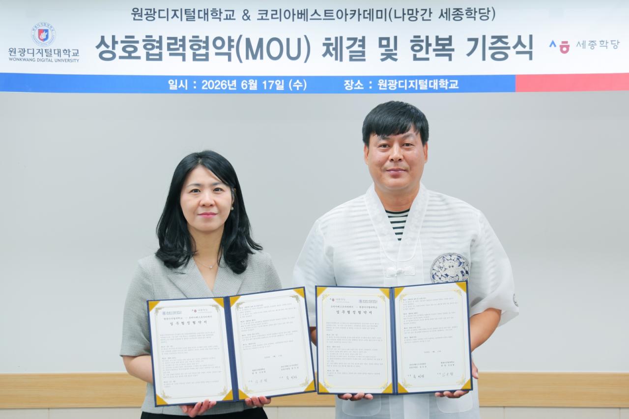 -원광기지털대학교와 코리아 베스트 아카데미 간 상호협력 협약 체결식에서 오선경 학과장(왼쪽)과 송인성 기관장이 협약 기념촬영을 하고 있다. (사진 = 원광디지털대)