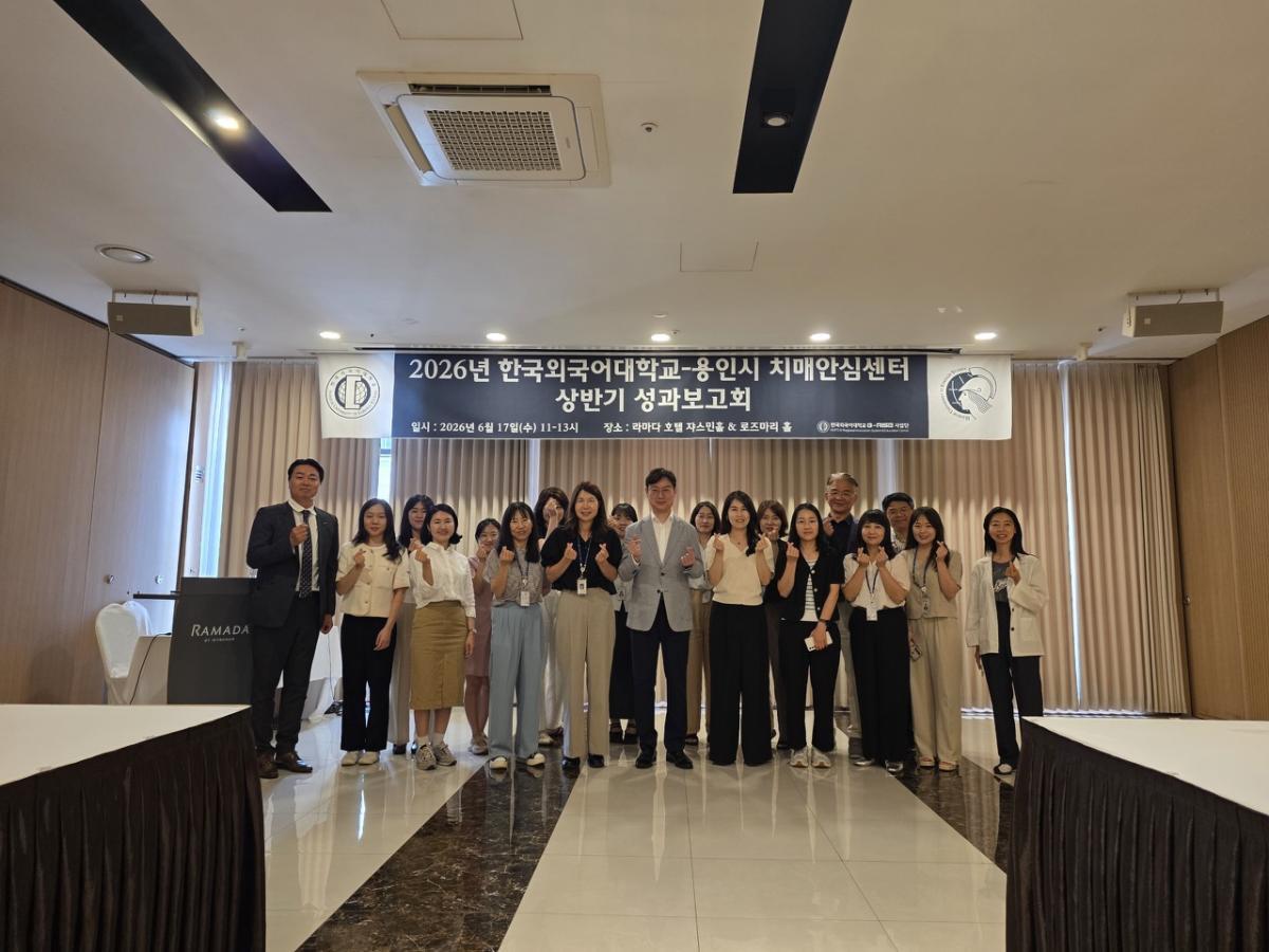 -용인특례시는 17일 라마다용인호텔에서 한국외국어대학교 RISE사업단과 AI 로봇을 활용한 치매예방 프로그램의 운영 방향을 논의했다. (사진 = 용인특례시)