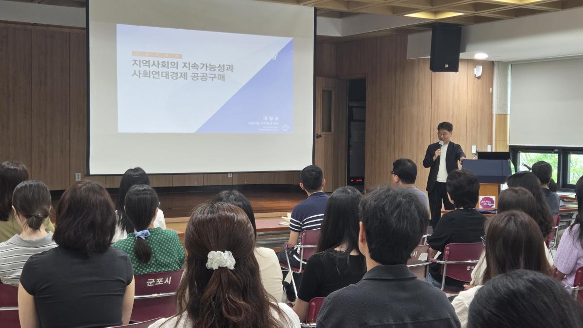 -군포시 사회적경제 제품 구매 교육 모습. (사진 = 군포시)