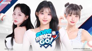 (NSP NEWS Image)해긴, 프로야구GO 치어리더 시스템 추가