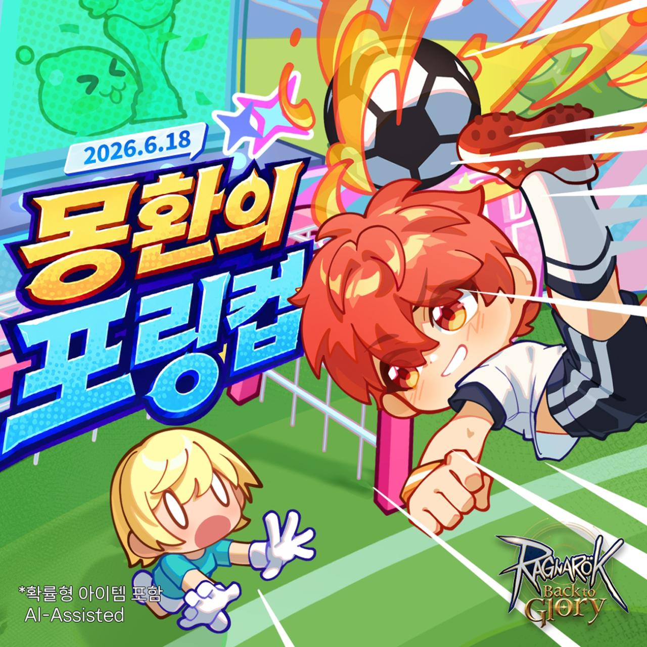 -(이미지 = 그라비티)