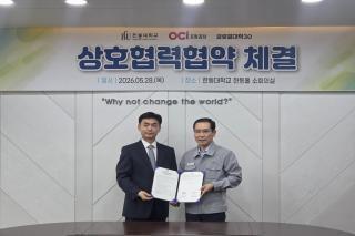 [NSP NEWS Image]OCI 포항공장·한동대학교, AI·AX 교육 기반 산학협력 확대...미래 인재 양성 및 지역산업 경쟁력 강화