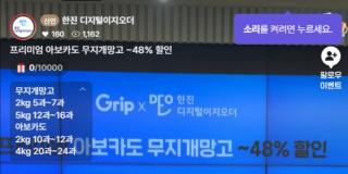 (NSP NEWS Image)한진 디지털이지오더, 쇼핑몰서 라이브커머스변신· ‘첫 선’