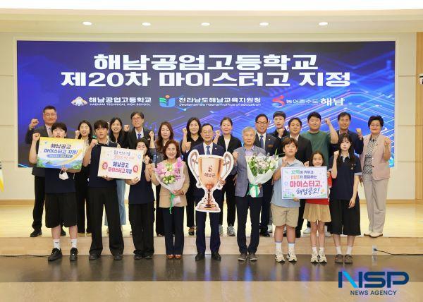-(사진 = 해남군)