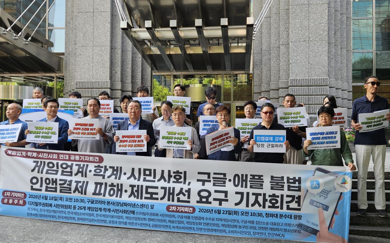 -(사진 = 경실련)