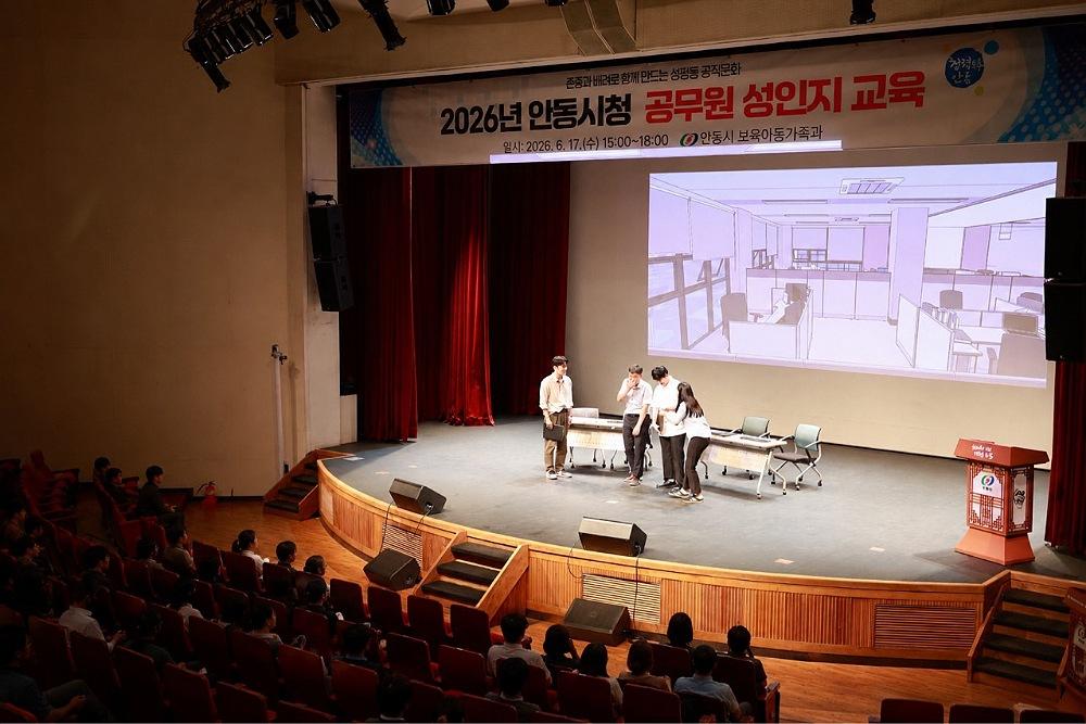 -안동시 공직자 대상 성인지 교육 실시, 특강과 연극 결합한 이색 교육으로 조직문화 개선 앞장서 미묘한 성차별부터 세대 간 갈등까지 사례와 풍자로 풀어내 (사진 = 안동시)