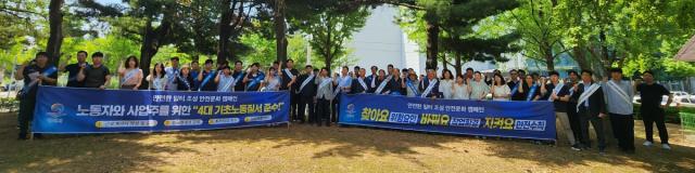 [NSP NEWS Image]평택시, 송탄산단 일대서 ‘산업안전 재해예방 및 워라밸 캠페인’ 개최