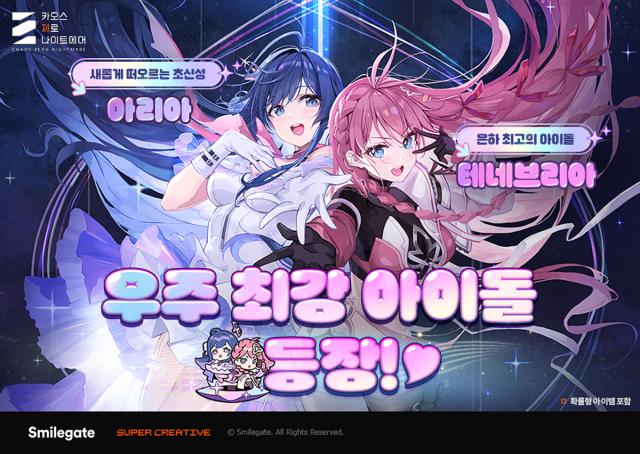 [NSP NEWS Image]스마일게이트, 카제나 신규 스토리 업데이트