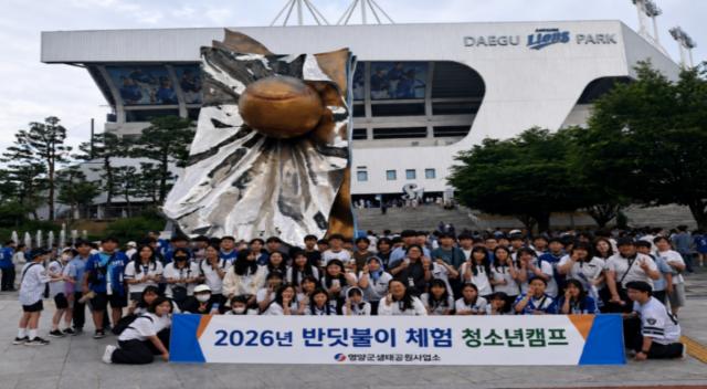[NSP NEWS Image]영양군, 2026년 반딧불이 체험 청소년캠프 개최