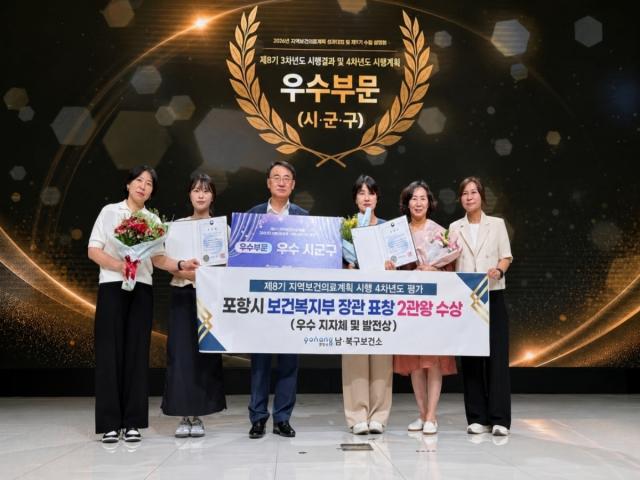[NSP NEWS Image]포항시, 지역보건의료계획 성과 인정...보건복지부 장관 표창 2관왕 수상