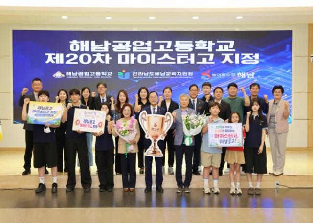 [NSP NEWS Image]해남군 미래의 꿈 키울 마이스터고 개교, AI 인재 육성 날개단다