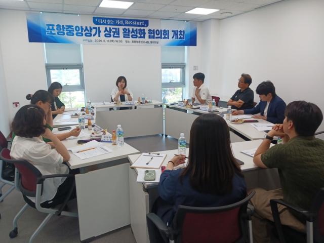 [NSP NEWS Image]포항시, 중앙상가 상권 활성화 협의회 개최...원도심 상권 활성화 방안 논의