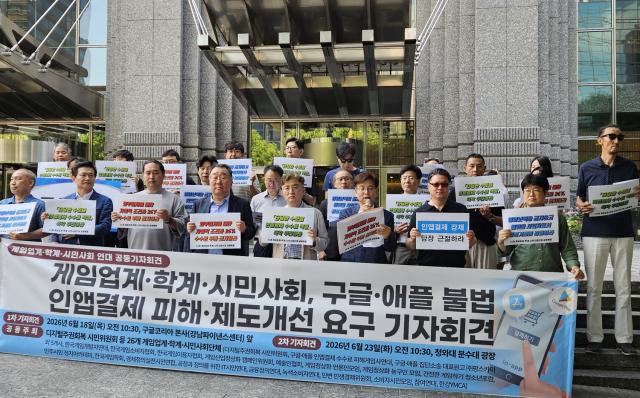 [NSP NEWS Image]게임업계·시민사회 “구글·애플 인앱결제 수수료 체계 바로잡아야”