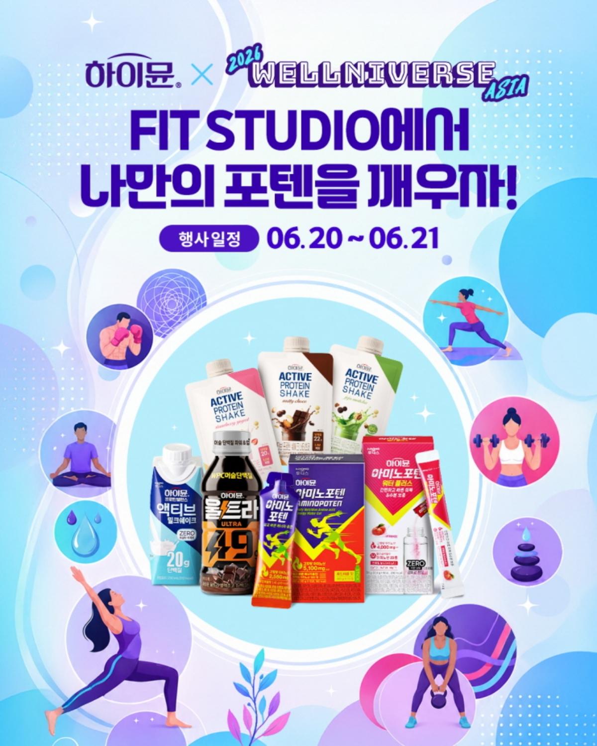 -하이뮨 브랜드 팝업스토어 운영 (이미지 = 일동후디스 제공)