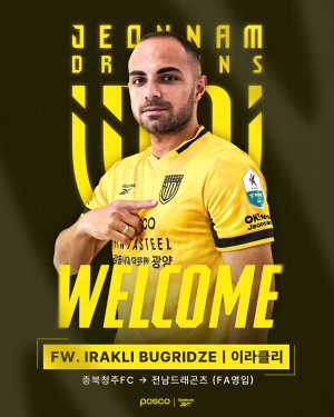 -전남드래곤즈 공격수 이라클리 부그리제(Irakli Bugridze) 선수 (이미지 = 전남드래곤즈)
