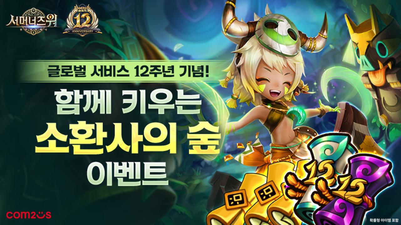 -(이미지 = 컴투스)