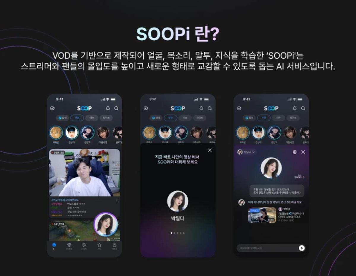 -(이미지 = SOOP)