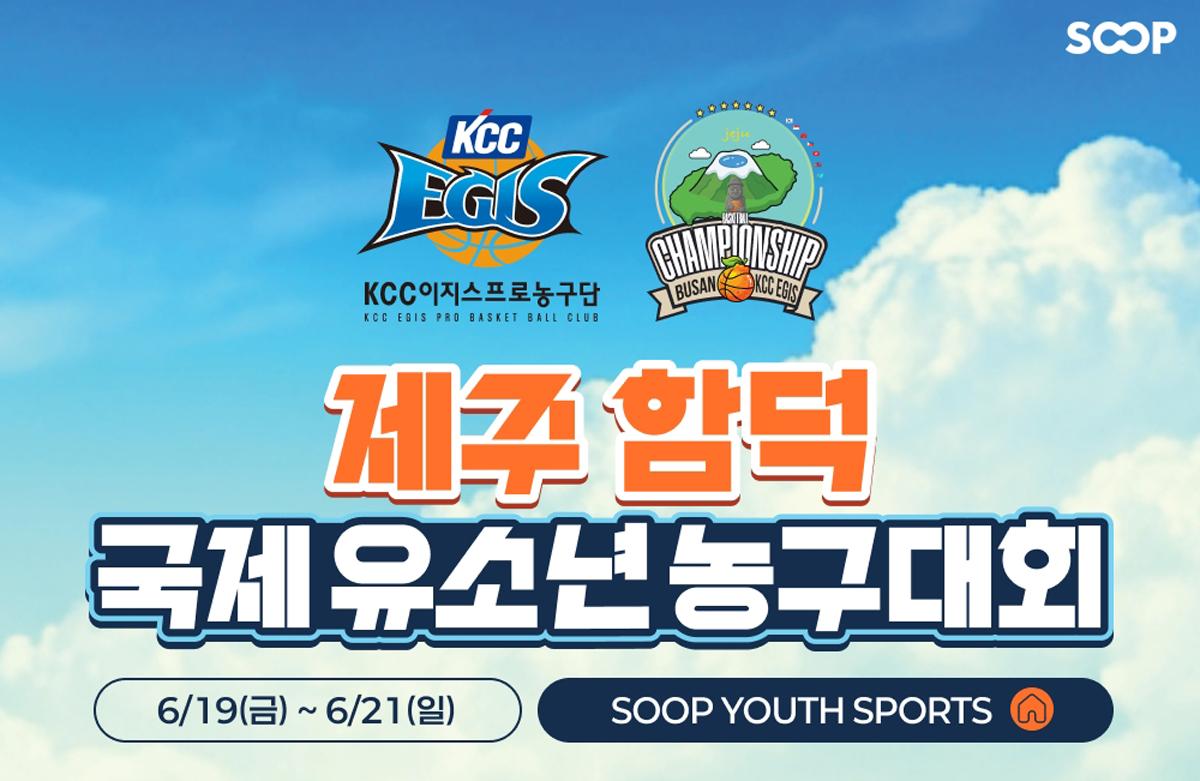 -(이미지 = SOOP)