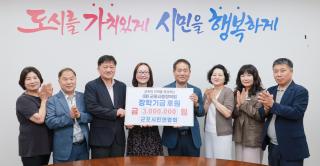 (NSP NEWS Image)군포시민연합회, 군포철쭉축제 먹거리 부스 수익금 300만원 장학회 기탁