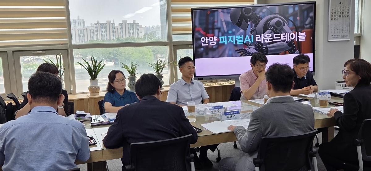 -18일 이계삼 안양시 부시장 주재로 ‘피지컬 인공지능(AI)’ 2차 라운드 테이블이 열리고 있다. (사진 = 안양시)