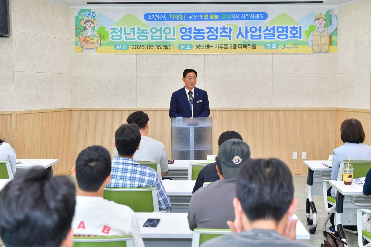 -장성군이 최근 개최한 ‘청년농업인 영농정착 사업설명회’에서 김한종 군수가 인삿말을 하고 있다. (사진 = 장성군)