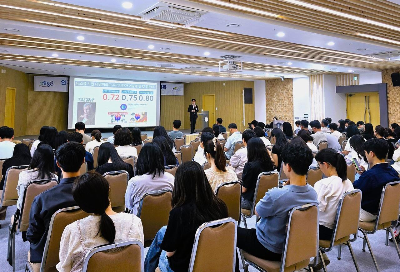 -장성군이 지난 18일 군청 아카데미홀에서 공직자를 대상으로 실시한 ‘인구 위기 대응을 위한 공직자 맞춤형 인구교육’. (사진 = 장성군)