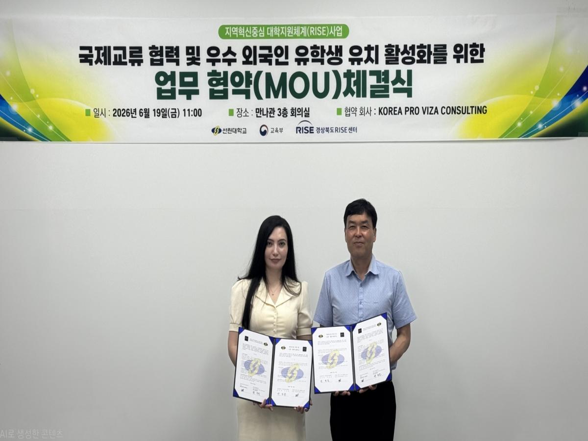 -포항 선린대학교는 19일 만나관 3층 회의실에서 우즈베키스탄 소재 국제교육 및 비자 컨설팅 기관인 KOREA PRO VIZA CONSULTING과 외국인 유학생 유치 확대 및 글로