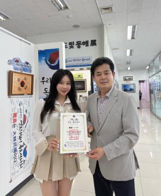 [NSP NEWS Image]독도사랑회, 권도연 홍보대사 임명