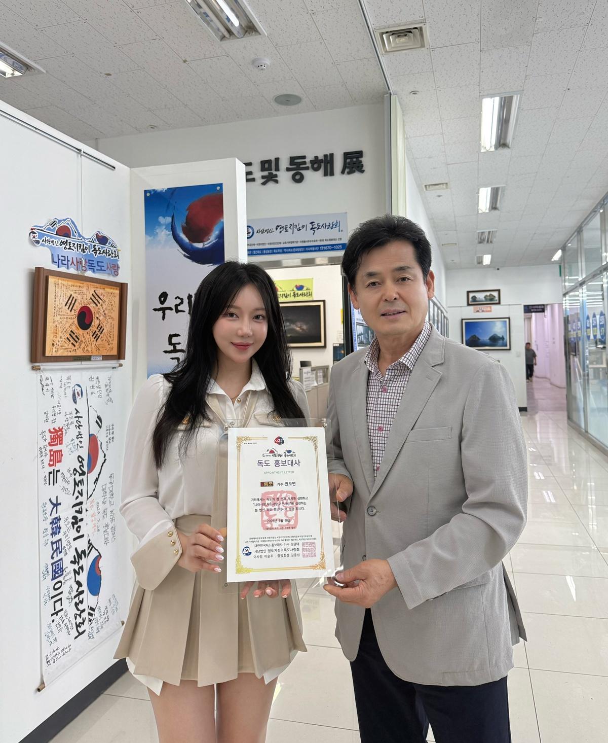 -가수 권도연 양(좌)과 길종성 독도사랑회 중앙회장(우) (사진 = 독도사랑회)