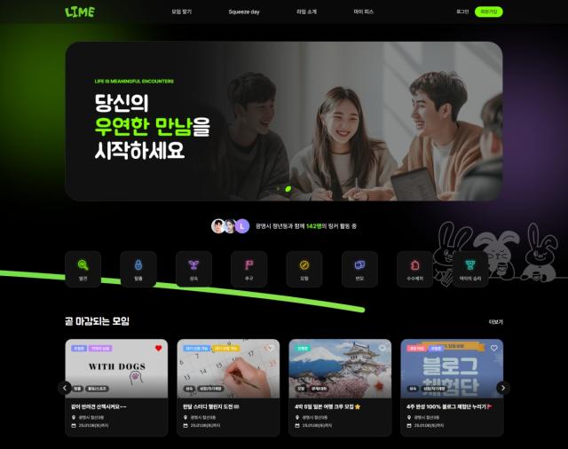 [NSP NEWS Image]광명시, 전국 최초 청년 기본관계 플랫폼 ‘라임’ 20일 가동