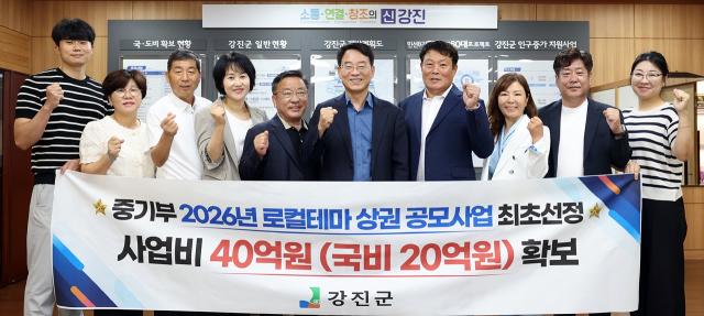[NSP NEWS Image]강진군, 강진읍 중앙로상가 매출 20% 이상 올릴 방법 도출
