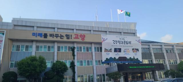 [NSP NEWS Image]고양시, 자동차세 2회 이상 체납 차량 일제 단속