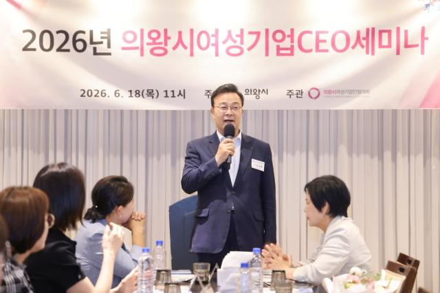 [NSP NEWS Image]의왕시, ‘2026년 여성기업 CEO 세미나’ 개최…최신 세법 대응 전략 모색
