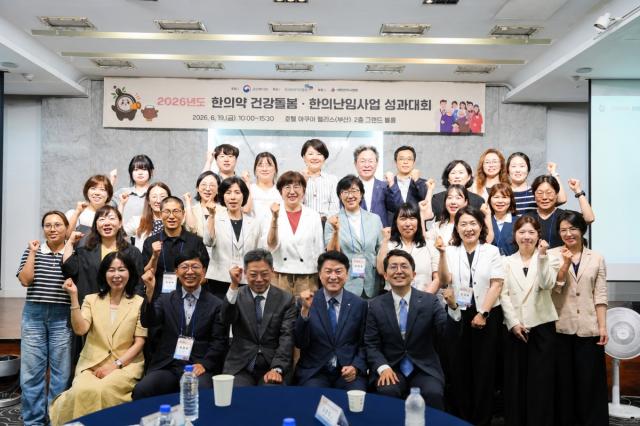 [NSP NEWS Image]보건복지부·한국한의약진흥원, ‘한의약 건강돌봄·한의난임사업 성과대회’ 개최