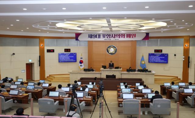 [NSP NEWS Image]제9대 포항시의회 폐원...4년 의정활동 마무리