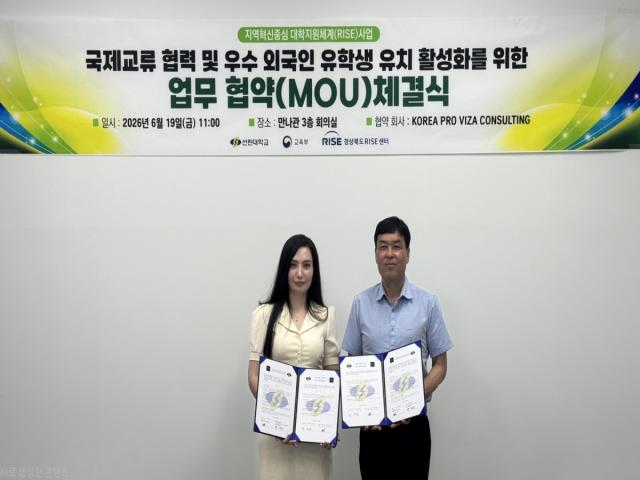 [NSP NEWS Image]포항 선린대, 우즈베키스탄 KOREA PRO VIZA CONSULTING과 업무협약 체결