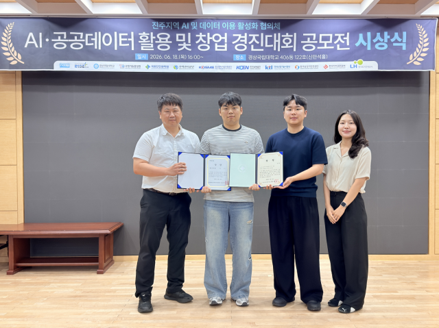 [NSP NEWS Image]국토안전관리원, 안전데이터 민간 활용 성과 확인
